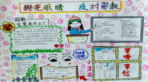 内蒙古鄂尔多斯市康巴什区教育系统积极开展形式多样的反邪教宣传活动442 内蒙古鄂尔多斯市康巴什区教育系统积极开展形式多样的反邪教宣传活动442