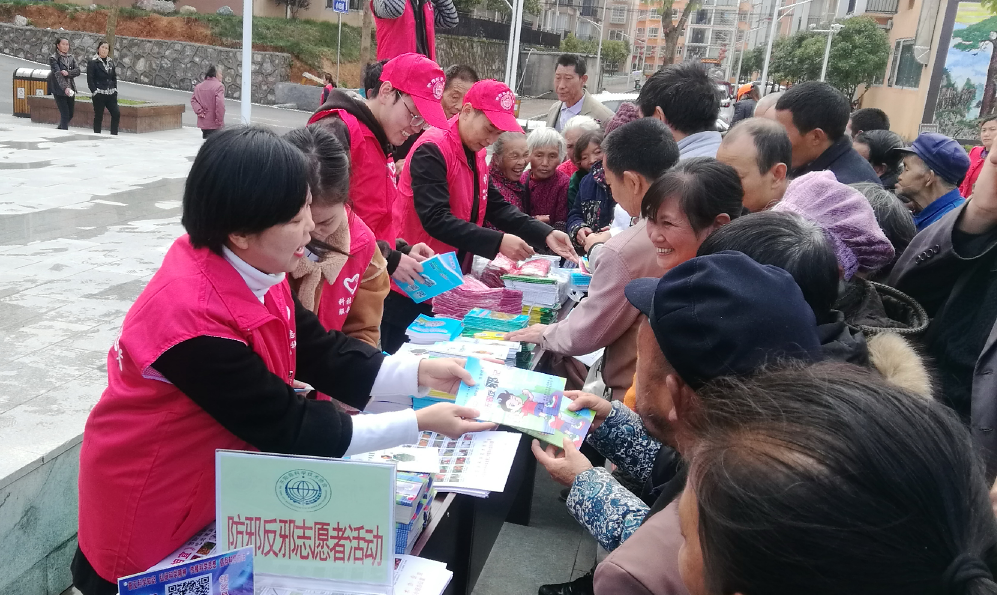 贵州省开阳县科协开展“反邪知识进社区”科技志愿服务活动