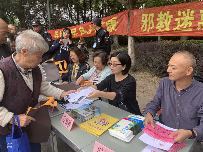 全民同心齐反邪 奋力护航进博会——上海市宝山区罗店镇在龙船广场开展反邪教宣传活动