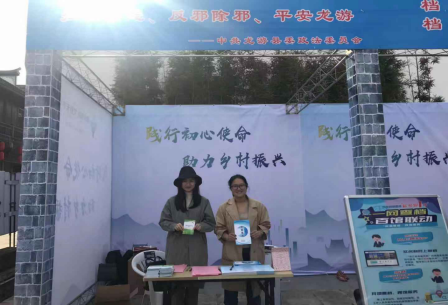 龙游县借助全市社科普及周活动开展反邪教活动169 龙游县借助全市社科普及周活动开展反邪教活动169