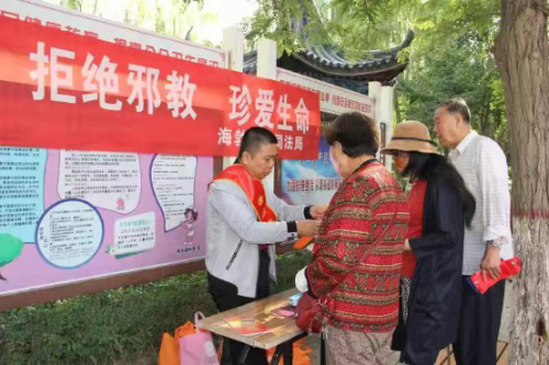 内蒙古乌海市海勃湾区反邪教联合区司法局进行反邪134 内蒙古乌海市海勃湾区反邪教联合区司法局进行反邪134