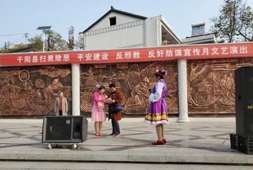 宝鸡市千阳县结合平安建设进行反邪教宣传152 宝鸡市千阳县结合平安建设进行反邪教宣传152