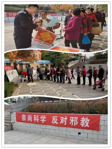 宝鸡市千阳县结合平安建设进行反邪教宣传425 宝鸡市千阳县结合平安建设进行反邪教宣传425