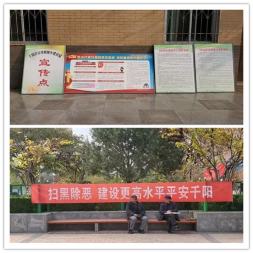 宝鸡市千阳县结合平安建设进行反邪教宣传438 宝鸡市千阳县结合平安建设进行反邪教宣传438
