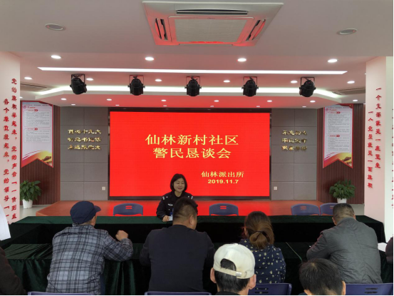 反邪斗争 社区协同人人参与