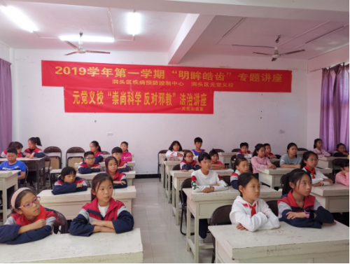 对邪教侵害说不——洞头区开展“反暴力、反邪教”法治讲座656 对邪教侵害说不——洞头区开展“反暴力、反邪教”法治讲座656