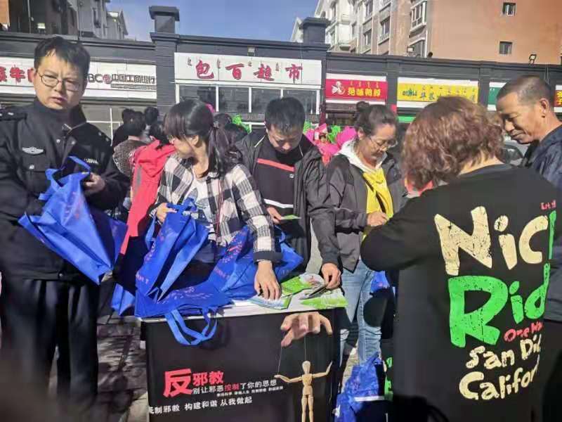 内蒙古包头市昆都仑区昆北街道办事处开展“增强法制观念自觉抵制邪教”宣传活动