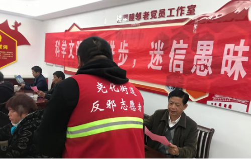 南京市栖霞区尧化街道王子楼社区开展“共产党员旗帜鲜明反邪教”主题党课活动361 南京市栖霞区尧化街道王子楼社区开展“共产党员旗帜鲜明反邪教”主题党课活动361
