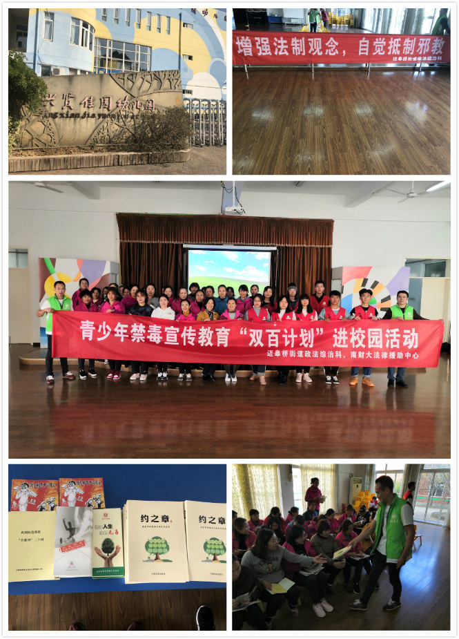 给幼教老师的一堂普法课