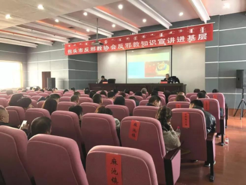 内蒙古包头市积极开展反邪教宣讲活动382 内蒙古包头市积极开展反邪教宣讲活动382