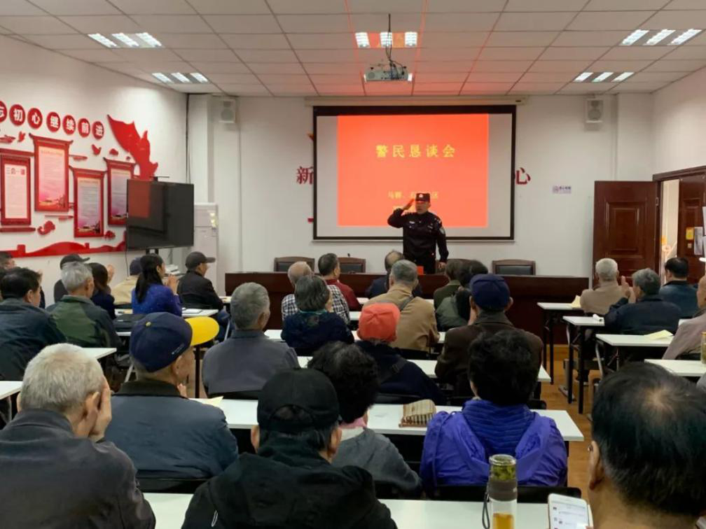 南京市栖霞区马群街道通过警民恳谈会方式开展反邪宣传教育