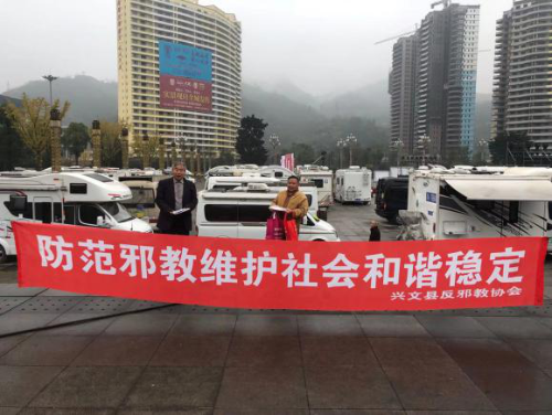 志愿者在房车自驾游现场开展反邪教宣传 志愿者在房车自驾游现场开展反邪教宣传