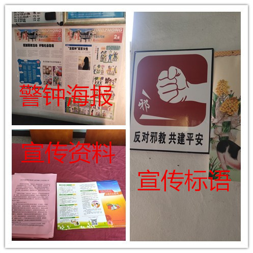 瑞安市安阳街道结合平安创建开展系列反邪教警示宣传活动295 瑞安市安阳街道结合平安创建开展系列反邪教警示宣传活动295