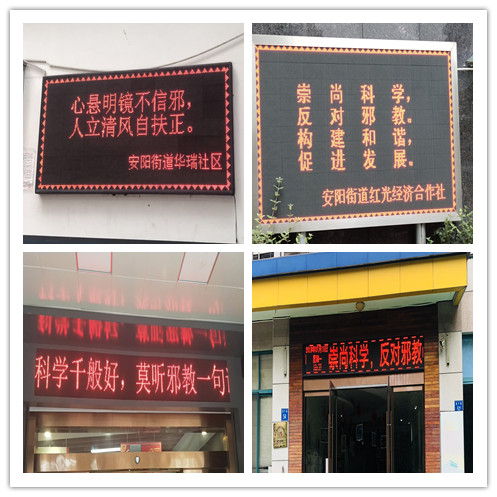 瑞安市安阳街道结合平安创建开展系列反邪教警示宣传活动394 瑞安市安阳街道结合平安创建开展系列反邪教警示宣传活动394