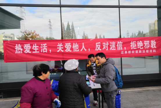 南京市栖霞区迈皋桥街道开展宪法日宣传月