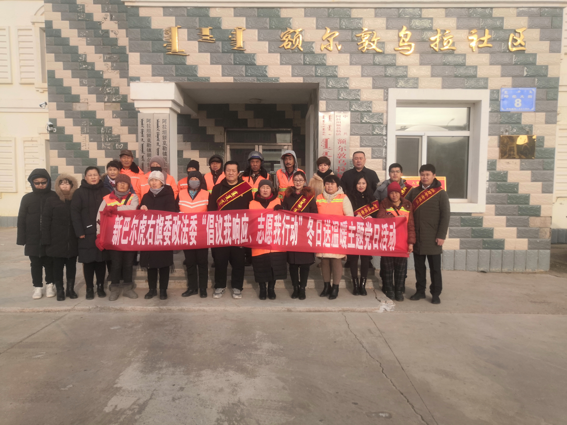 内蒙古呼伦贝尔市新巴尔虎右旗开展反邪教主题党日活动