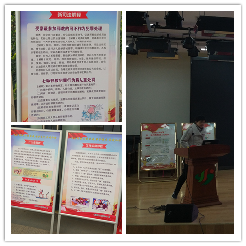 南京市栖霞区西岗街道宪法日走进中学讲反邪353 南京市栖霞区西岗街道宪法日走进中学讲反邪353