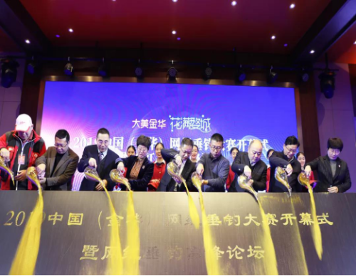 金华市婺城区借中国金华网红垂钓大赛宣传反邪教822