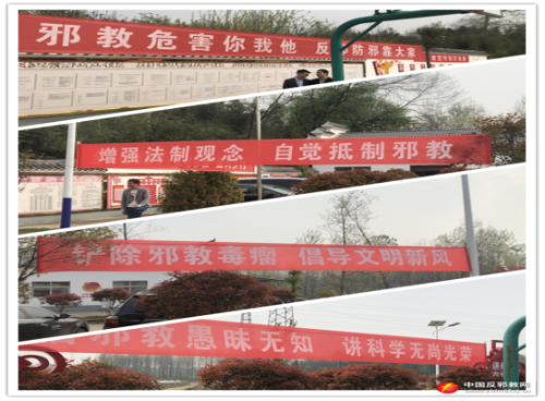 金华市婺城区借中国金华网红垂钓大赛宣传反邪教885