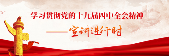 贯彻全会精神 依法治理邪教