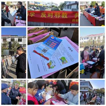 浙江江山市宪法宣传日反邪教宣传丰富多彩588 浙江江山市宪法宣传日反邪教宣传丰富多彩588