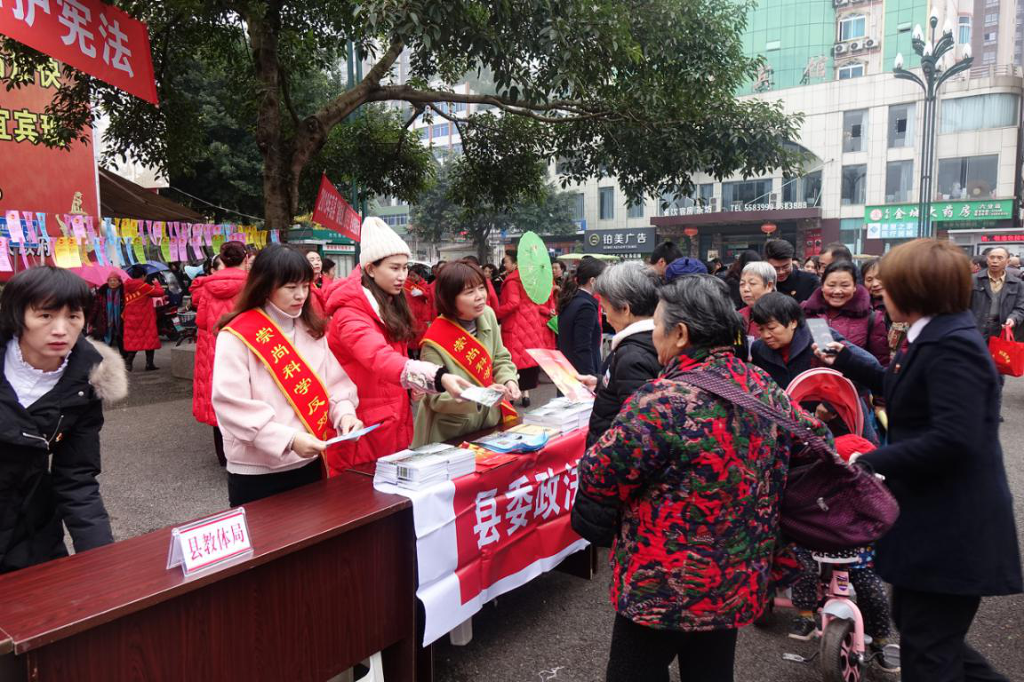 四川省高县集中开展“崇尚科学、反对邪教”宣传教育活动。