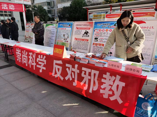 陕西省宝鸡市在国家宪法日积极开展反邪教宣传