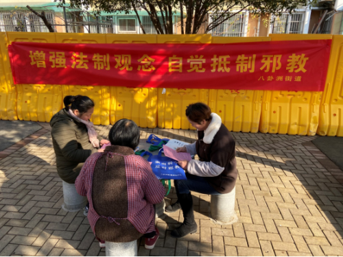 南京市栖霞区反邪教协会八卦洲分会举办12•4宪法日开展反邪教宣传活动371 南京市栖霞区反邪教协会八卦洲分会举办12•4宪法日开展反邪教宣传活动371