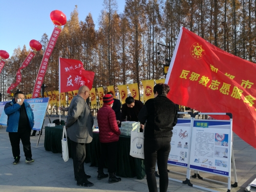 8.新郑市反邪教协会法制宣传周活动 8.新郑市反邪教协会法制宣传周活动