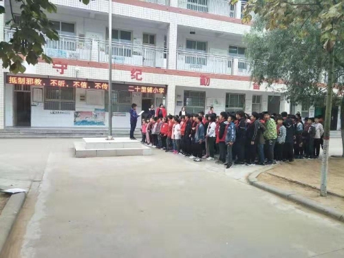9.新郑市中小学反邪教协会法制宣传活动 9.新郑市中小学反邪教协会法制宣传活动