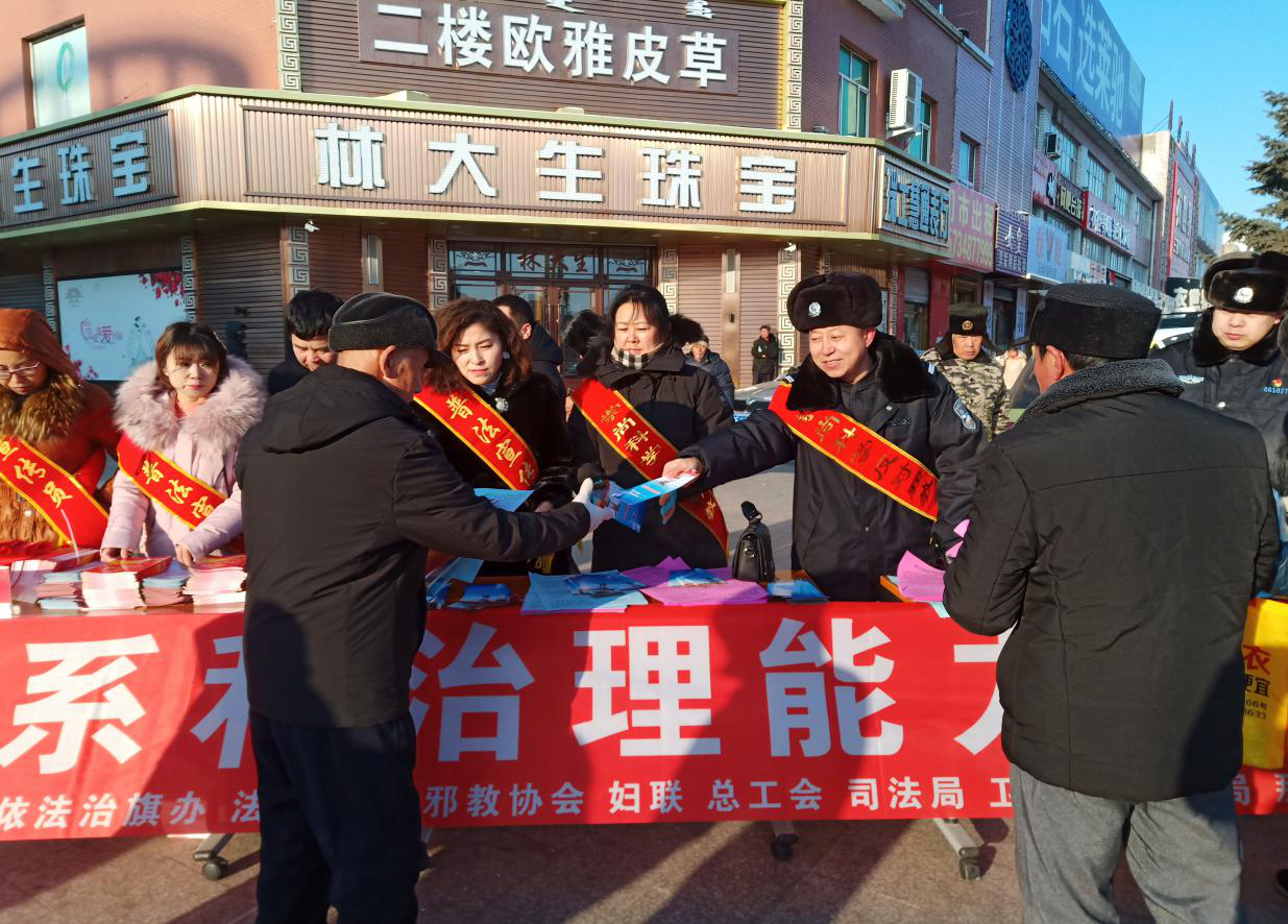 内蒙古呼伦贝尔市阿荣旗开展“弘扬法治精神、拒绝邪教侵蚀”主题宣传活动