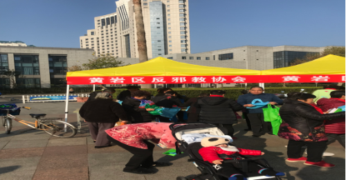 台州各级反邪教协会结合“12.4”国家宪法日开展反邪教宣传活动docx388 台州各级反邪教协会结合“12.4”国家宪法日开展反邪教宣传活动docx388