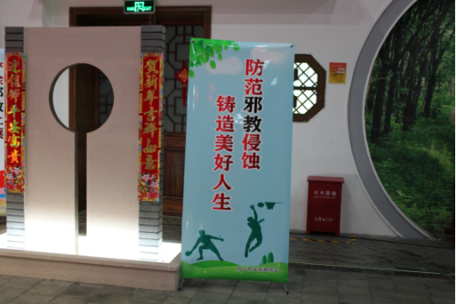 舟山市借助机关太极拳友谊赛开展反邪宣传活动661 舟山市借助机关太极拳友谊赛开展反邪宣传活动661