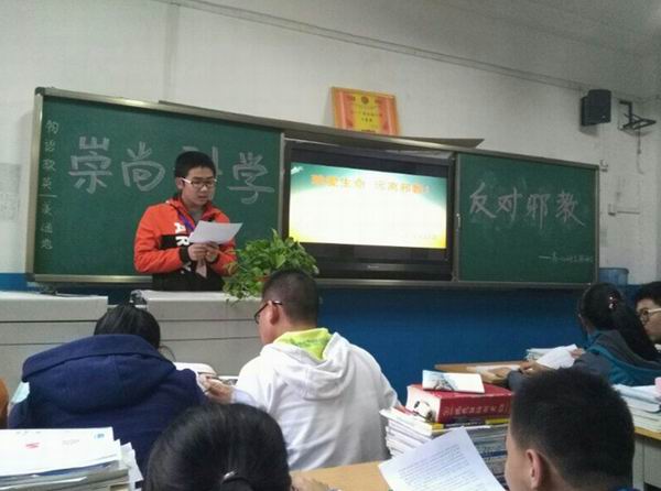 陕西省宝鸡市金台区中小学开展多种形式的反邪教宣传工作