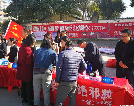 广西防城港市借“宪法日”集中开展反邪教宣传