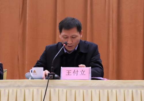 12郑州市社会组织服务中心副主任王付立同志讲话 12郑州市社会组织服务中心副主任王付立同志讲话