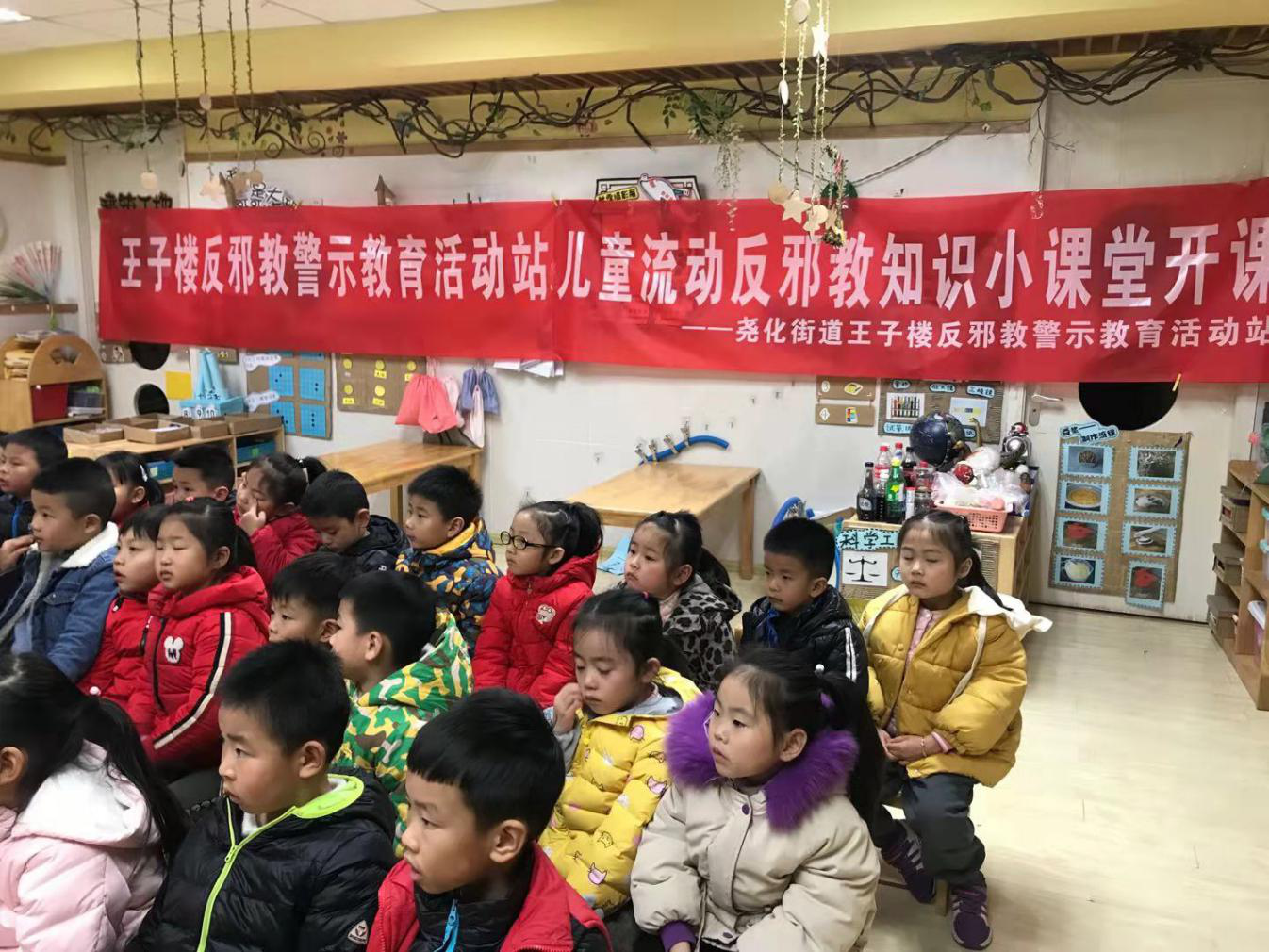 少儿反邪教知识课堂开课了！——南京市栖霞区尧化街道王子楼社区积极开展反邪进校园活动