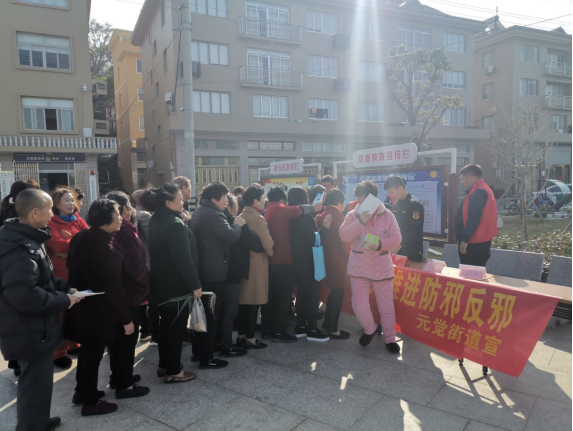 浙江省温州市洞头区开展“弘扬法治、拒绝邪教”主题宣传活动