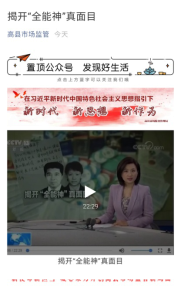 四川省反邪教协会号召全川反邪教系统组织开展2020年元旦740 四川省反邪教协会号召全川反邪教系统组织开展2020年元旦740