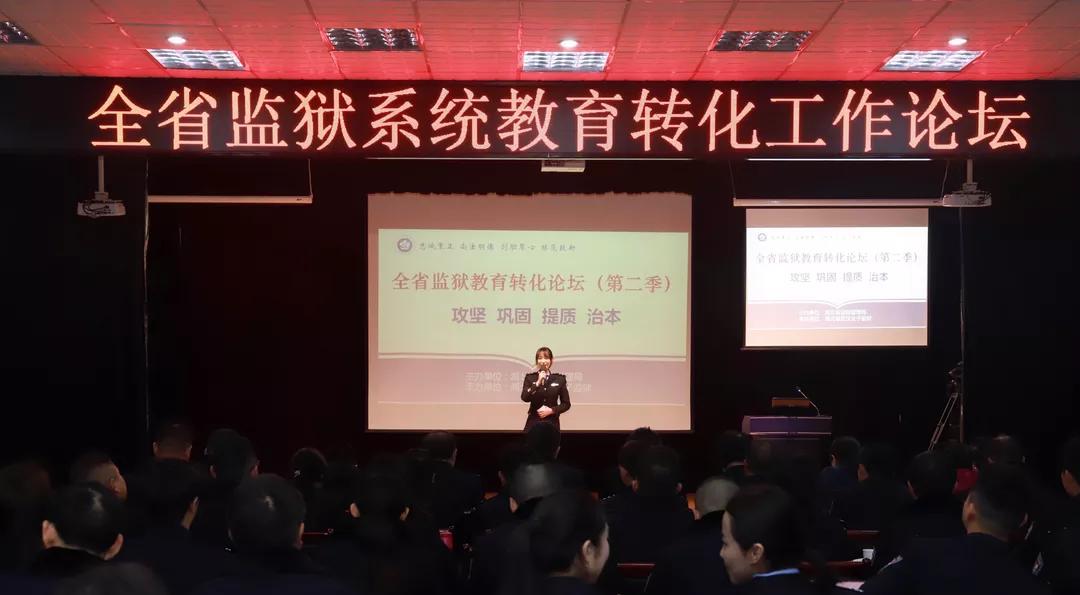 湖北省举办全省教育转化论坛