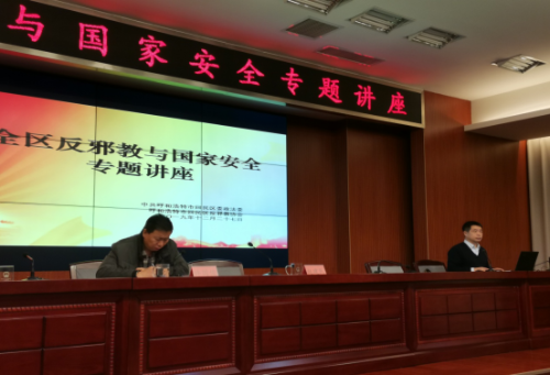 内蒙古呼和浩特市回民区召开反邪教专题讲座267