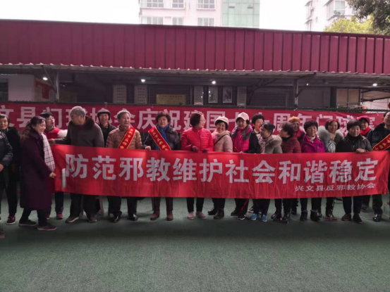 四川省兴文县借助与泸州市叙永县老年门球联谊赛宣传防邪反邪庆新年活动