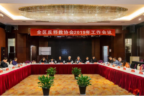 江干区反邪教协会2019年工作经验交流414