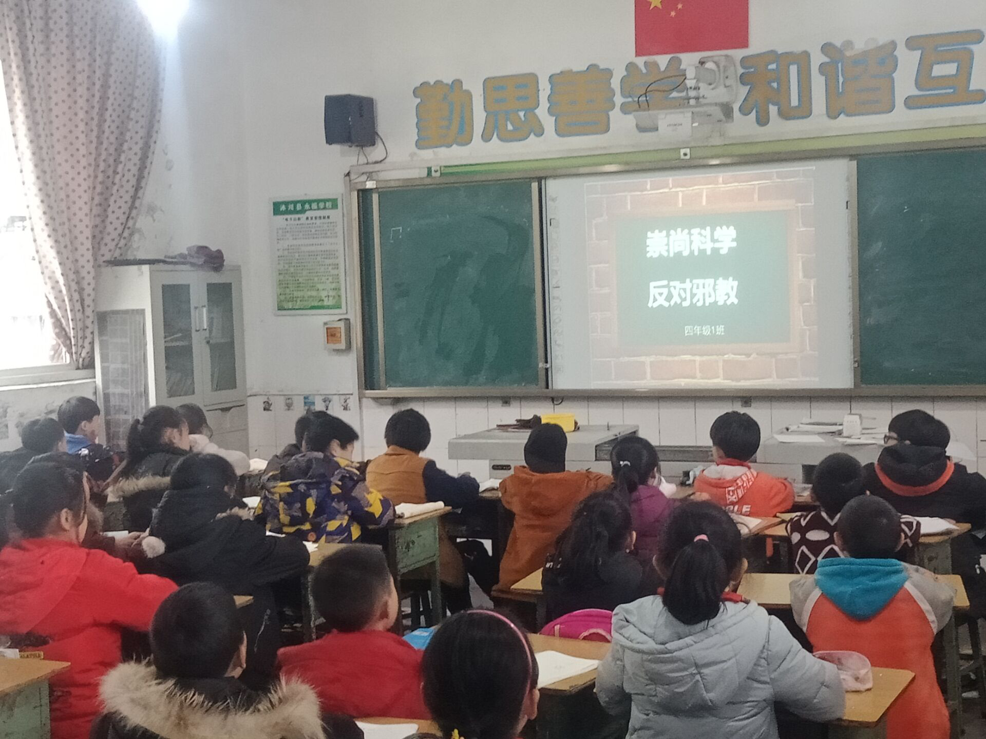 四川省沐川县中小学校开展反邪教宣传活动