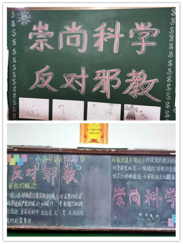 宝鸡市教育系统在寒假前深入开展反邪教宣传703 宝鸡市教育系统在寒假前深入开展反邪教宣传703