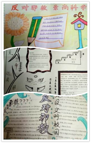 宝鸡市教育系统在寒假前深入开展反邪教宣传712 宝鸡市教育系统在寒假前深入开展反邪教宣传712