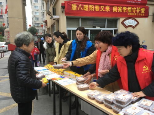 浙江省温州瑞安市安阳街道 情满腊八 老少同乐 反邪同行266 浙江省温州瑞安市安阳街道 情满腊八 老少同乐 反邪同行266
