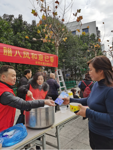 浙江省温州瑞安市安阳街道 情满腊八 老少同乐 反邪同行331 浙江省温州瑞安市安阳街道 情满腊八 老少同乐 反邪同行331