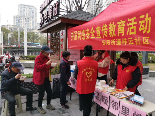 浙江省温州瑞安市安阳街道 情满腊八 老少同乐 反邪同行612 浙江省温州瑞安市安阳街道 情满腊八 老少同乐 反邪同行612