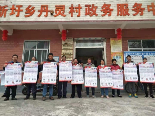 新圩乡丹灵村反邪教宣传现场 新圩乡丹灵村反邪教宣传现场